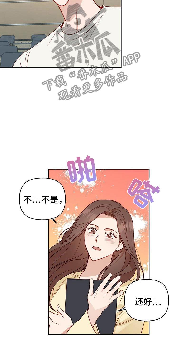 第26话 解围 第 7 页