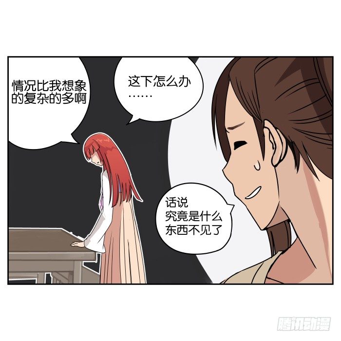 肚兜案01 第 17 页