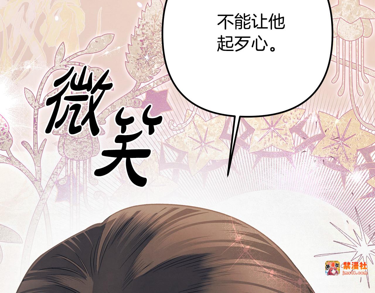 第40话 让我找一找... 第 121 页