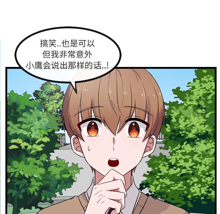 第30话 第 84 页
