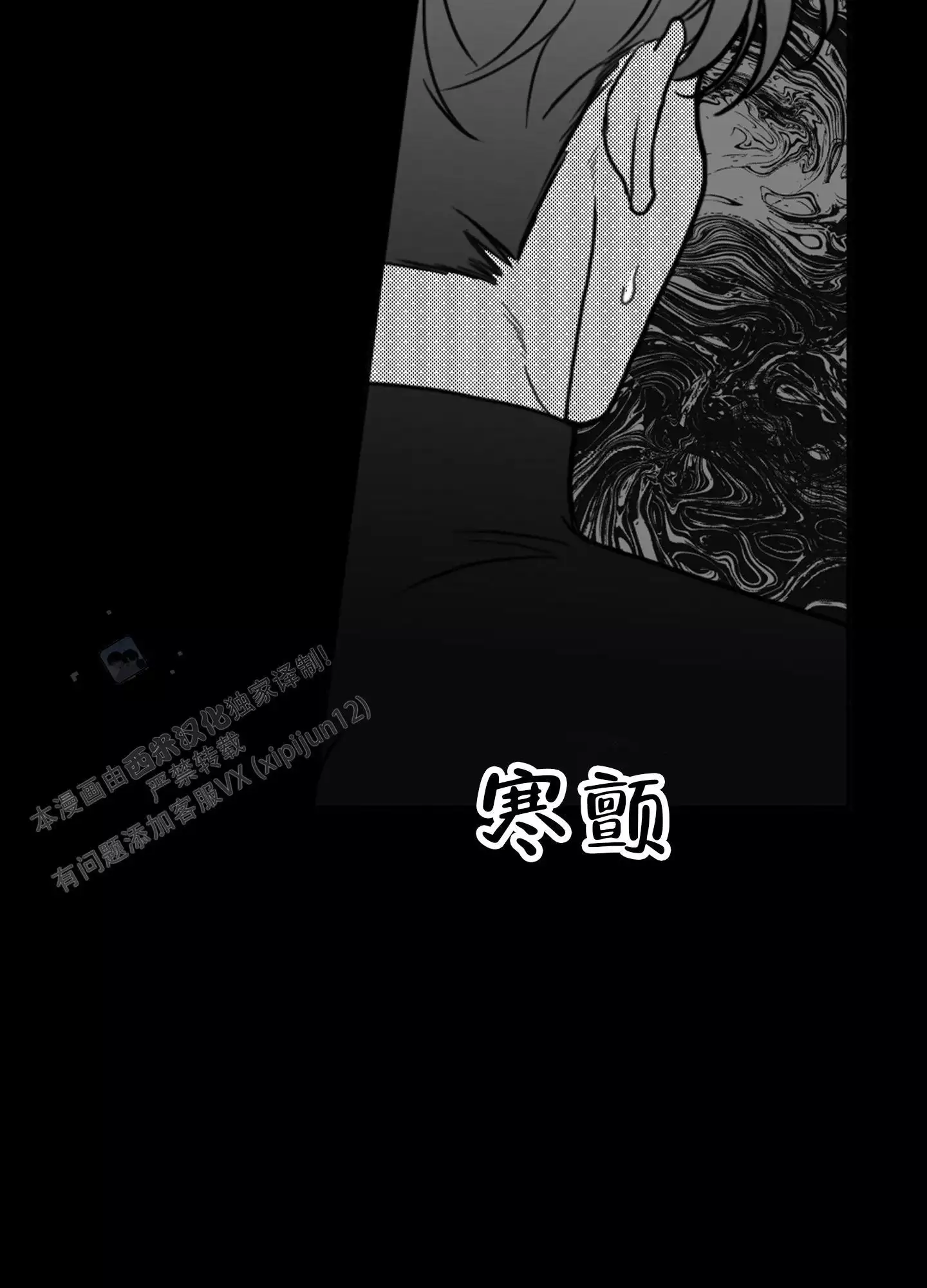 第7话 打算关很久 第 19 页
