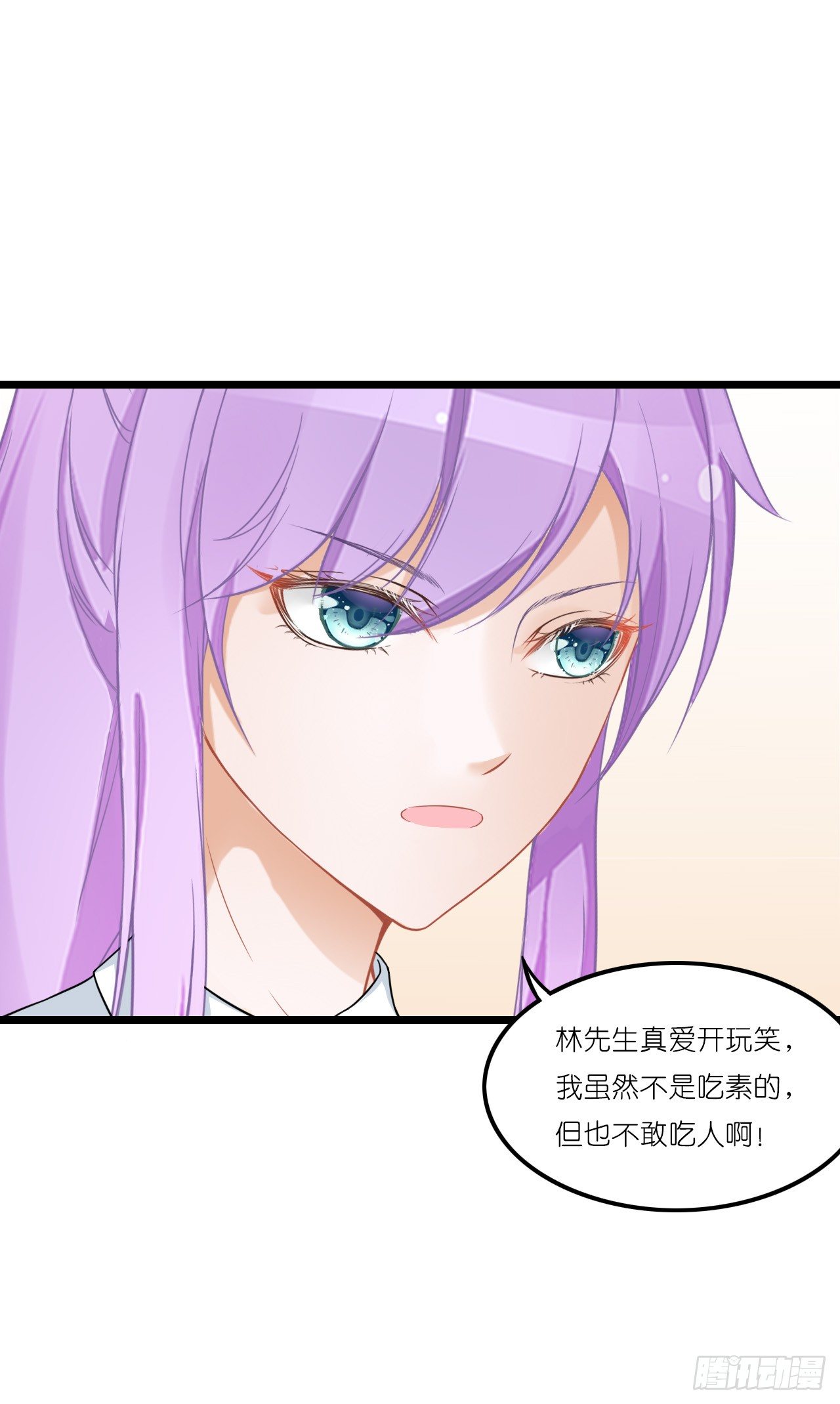 你跟周家公子是什么关系？ 第 30 页