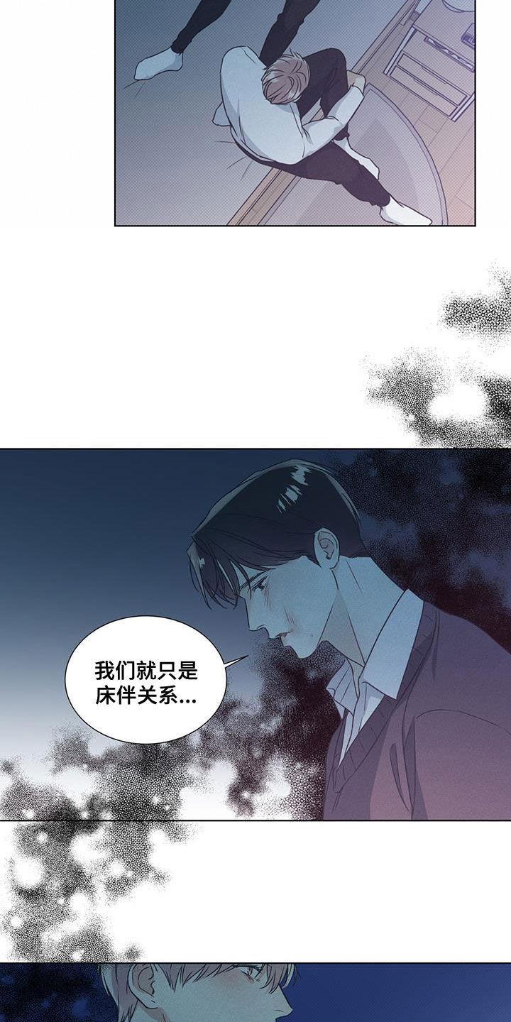 第48话 向枫叶许愿 第 5 页