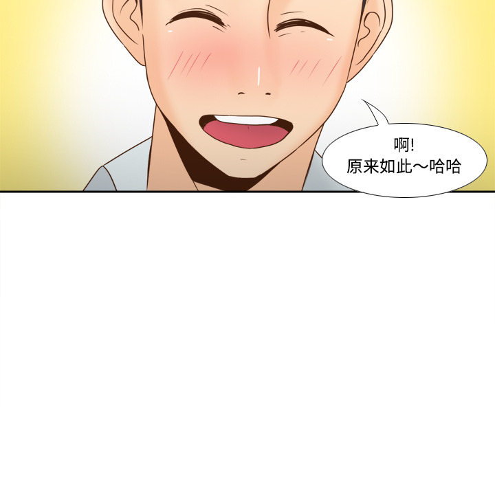 第32话 第 34 页