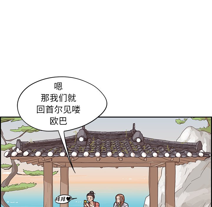 第62话 第 47 页