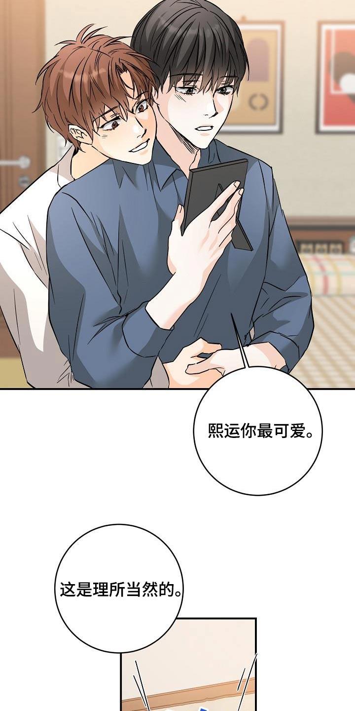 第123话 希望成为一家人 第 8 页