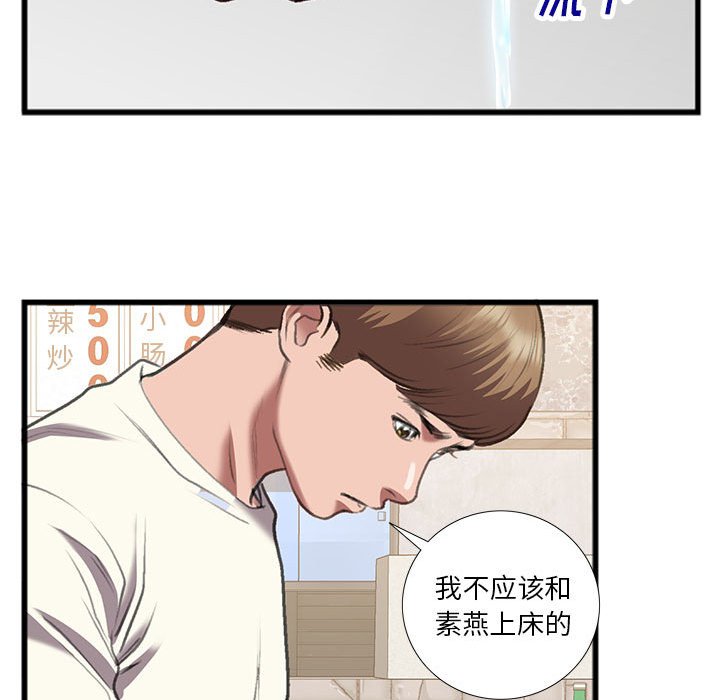 第14话 第 43 页