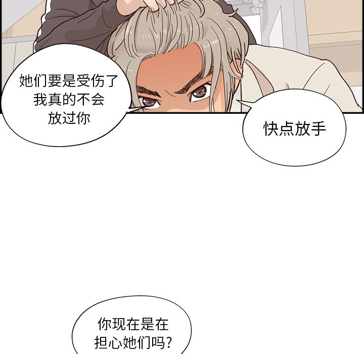 第96话 第 35 页