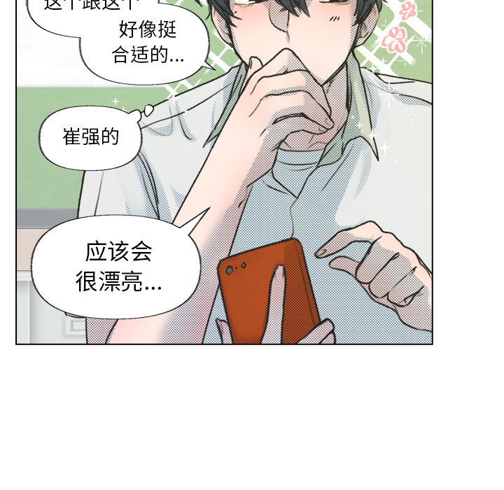 第12话 第 18 页