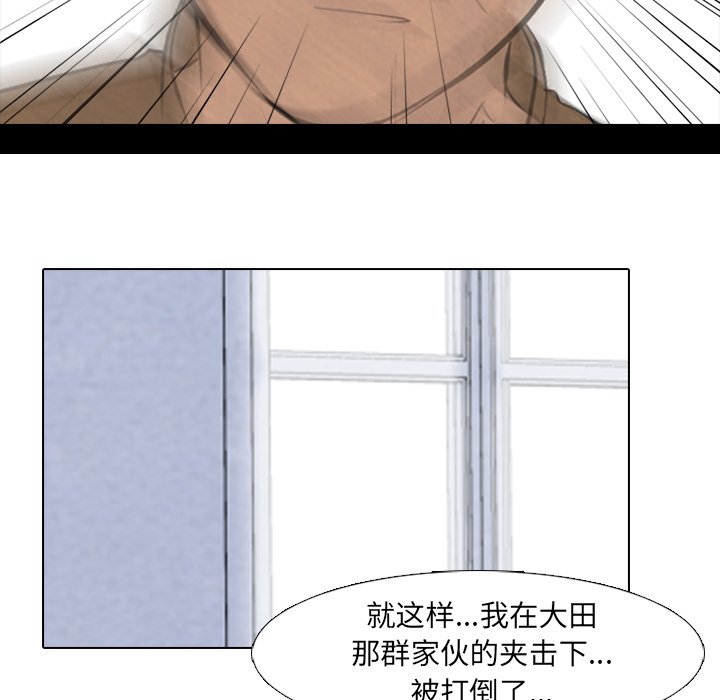 第81话 第 81 页