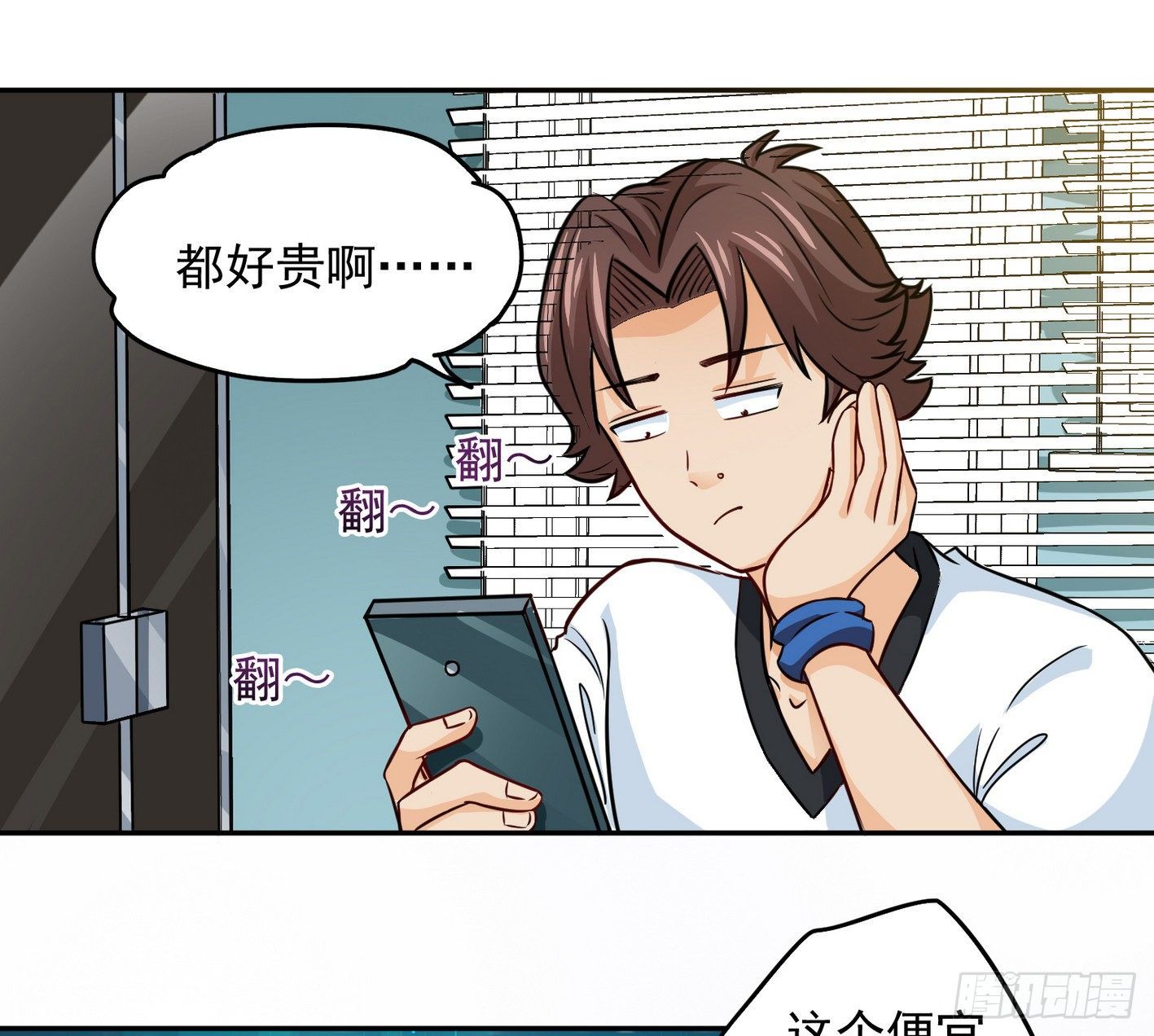25 原始世界 第 30 页