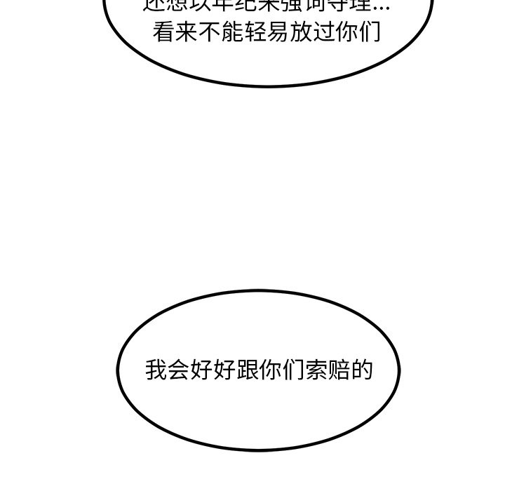 第86话 第 135 页