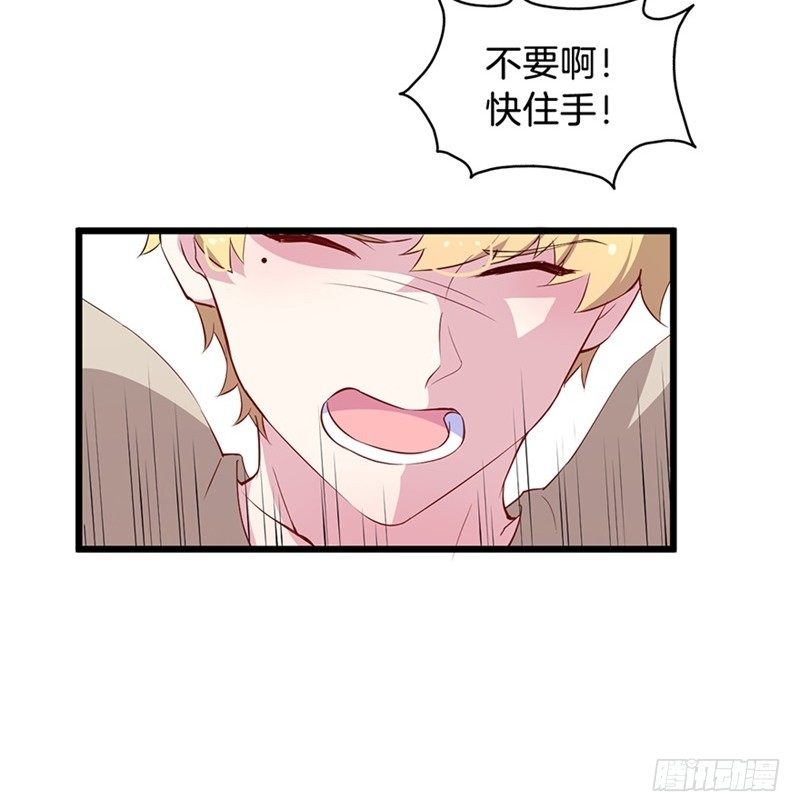 016我并非你所见的样子（二） 第 9 页