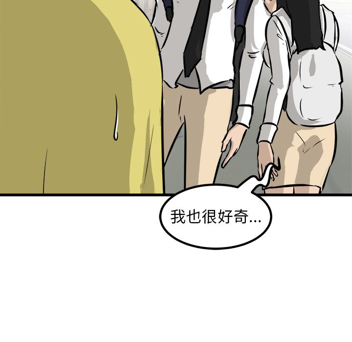 第48话 第 128 页