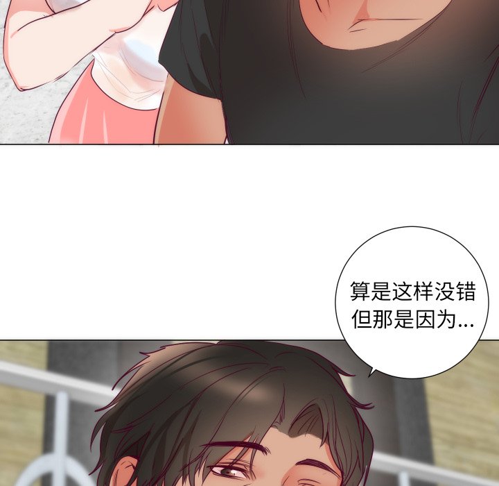 第3话 第 79 页