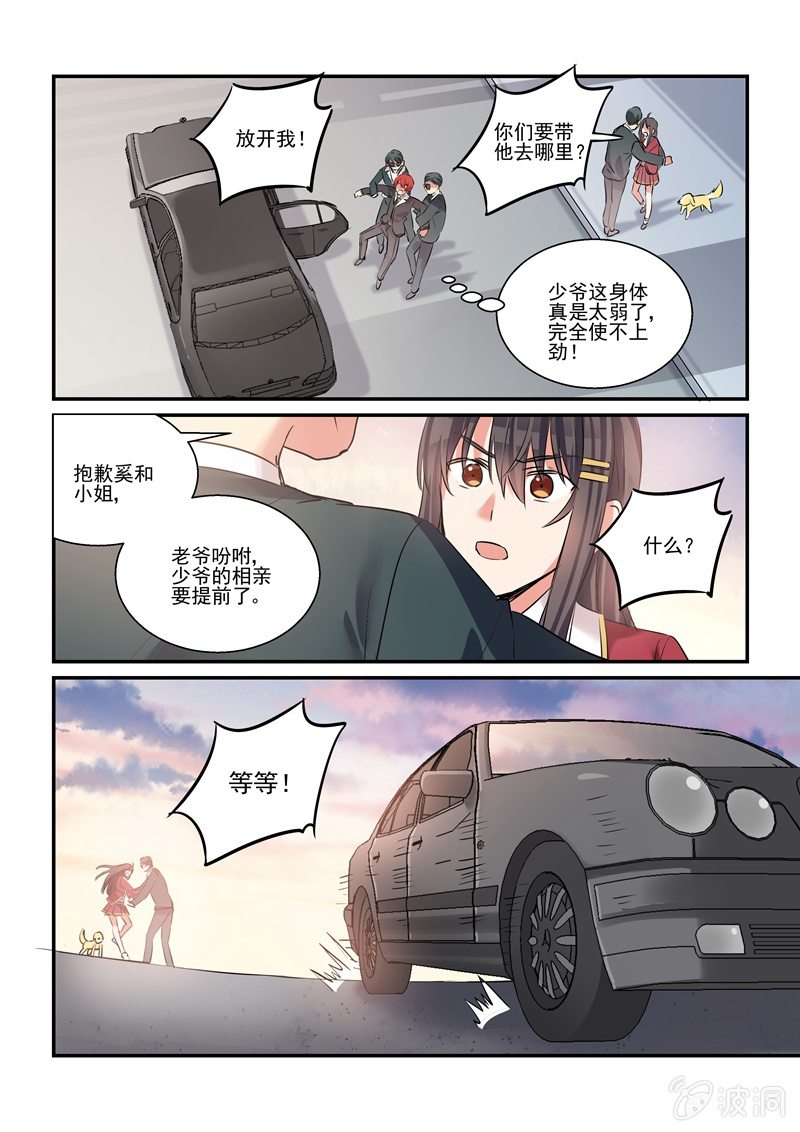 第30话 第 18 页