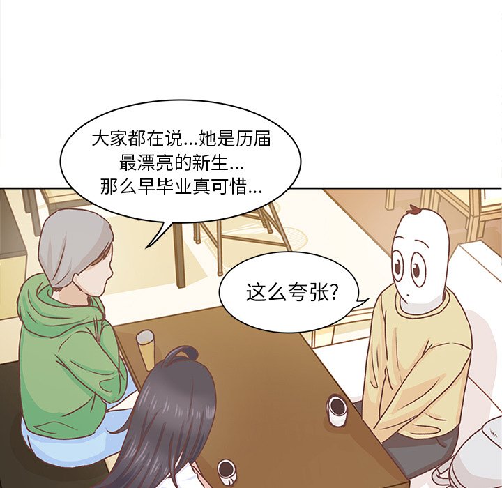 第12话 第 66 页
