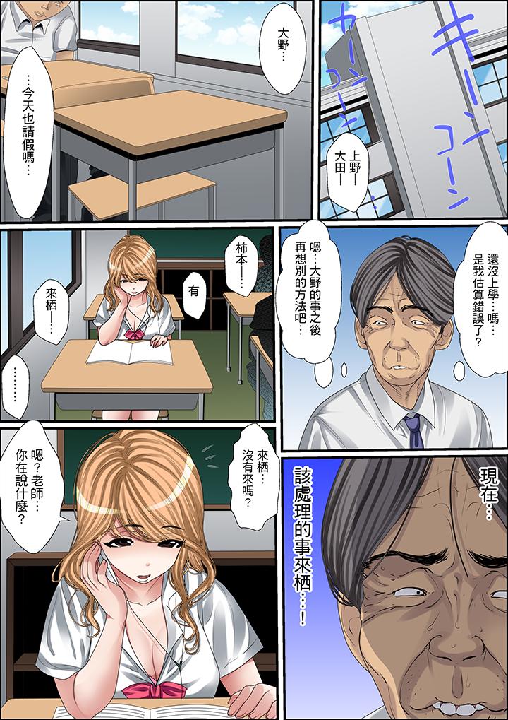 第6话 第 8 页