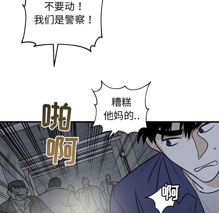 第42话 第 48 页