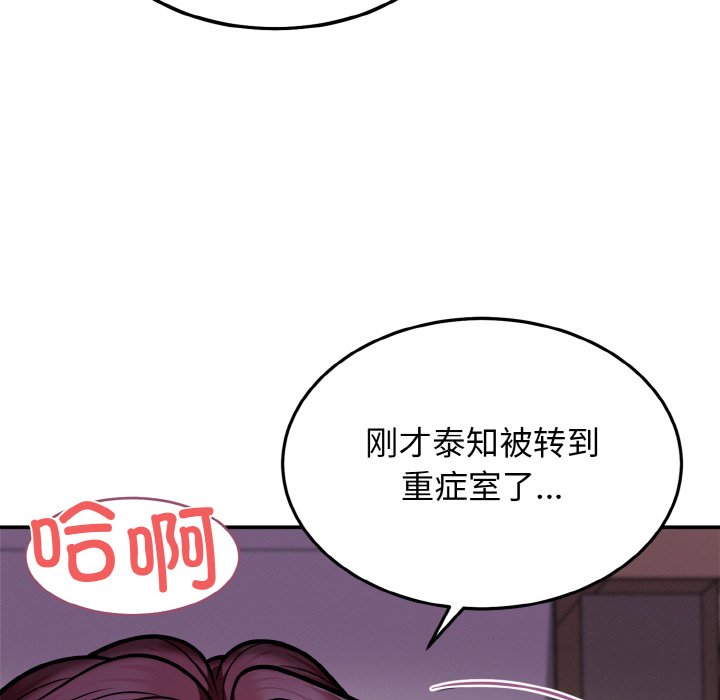 第2话 第 39 页