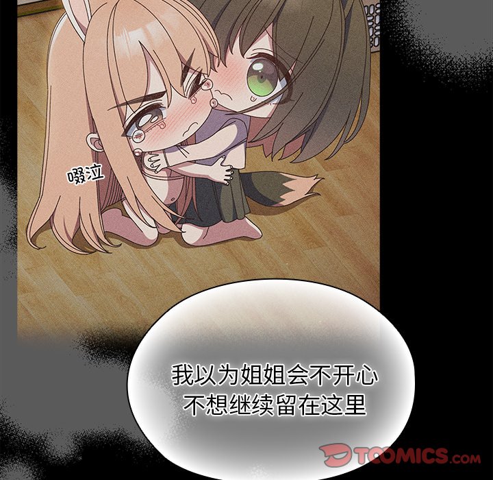 第26话 第 45 页