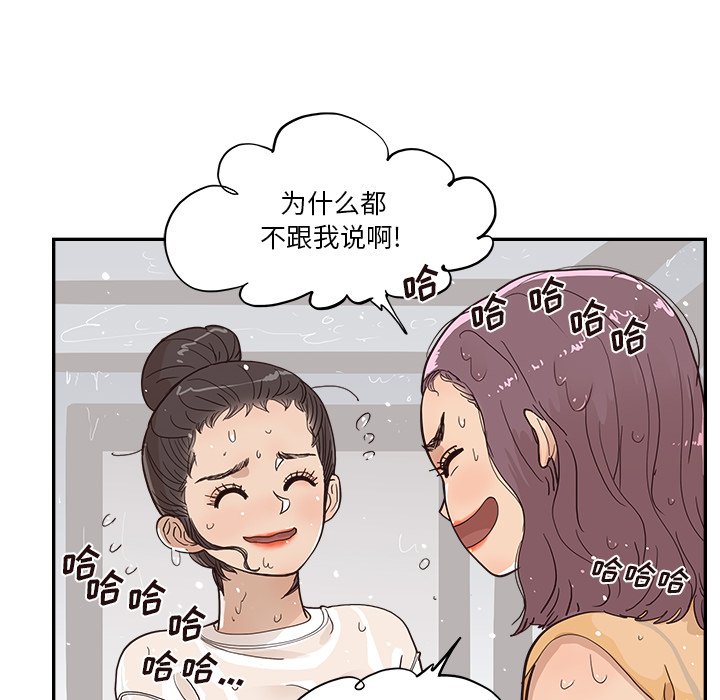 第159话 第 88 页