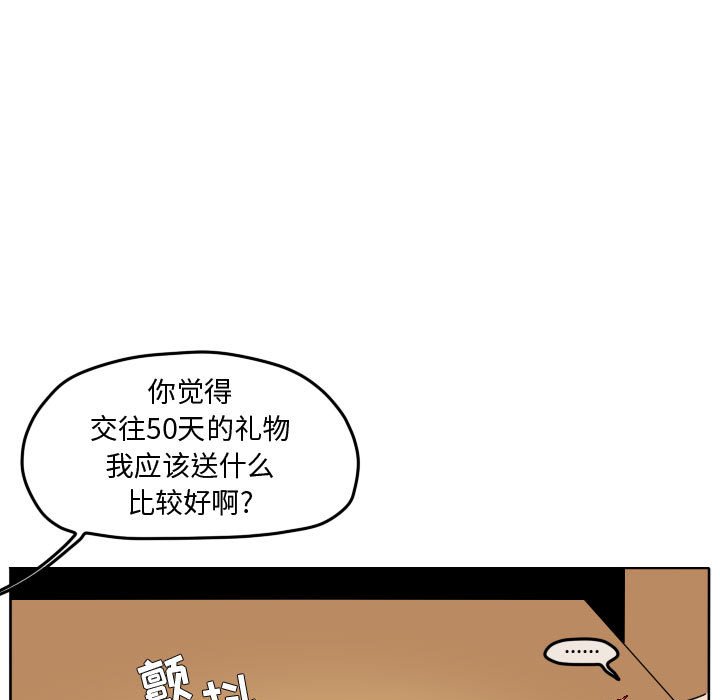 第84话 第 31 页