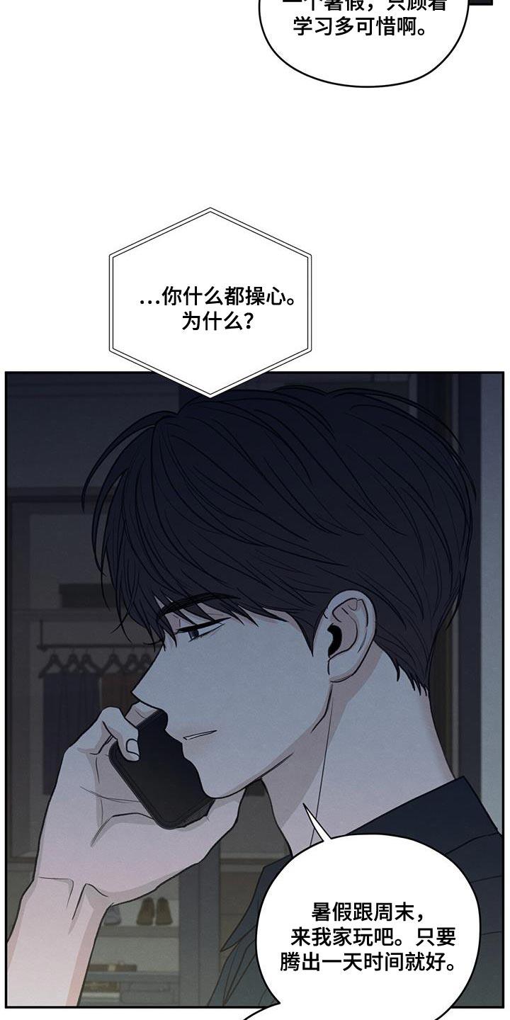 第96话 【第二季】打电话 第 22 页