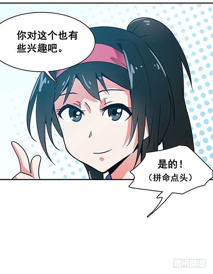 心跳 第 30 页