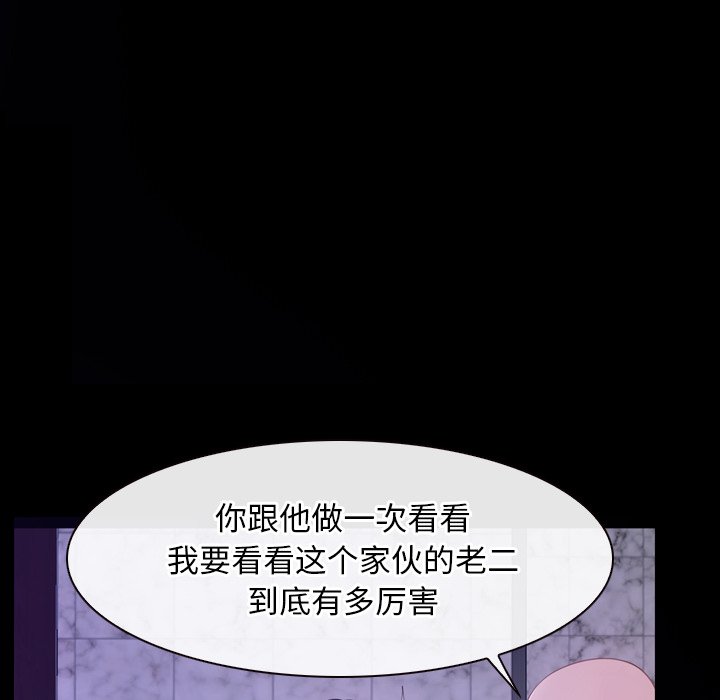 第29话 第 118 页