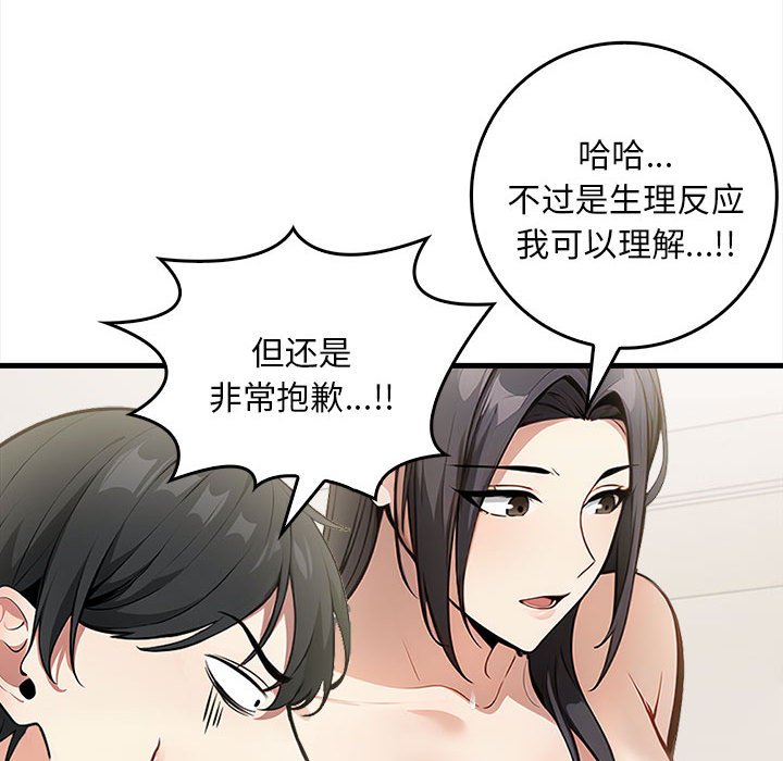 第1话 第 132 页