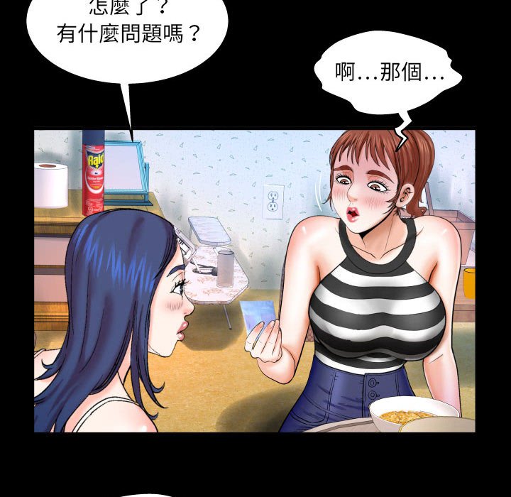 第25话 第 66 页