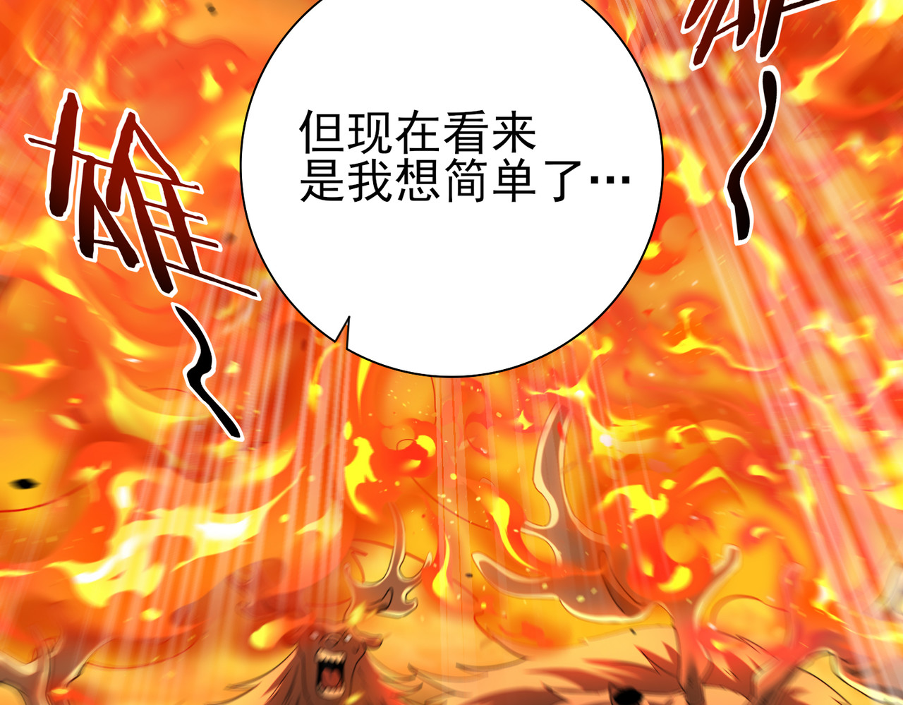 第16话 钢铁王座 第 28 页