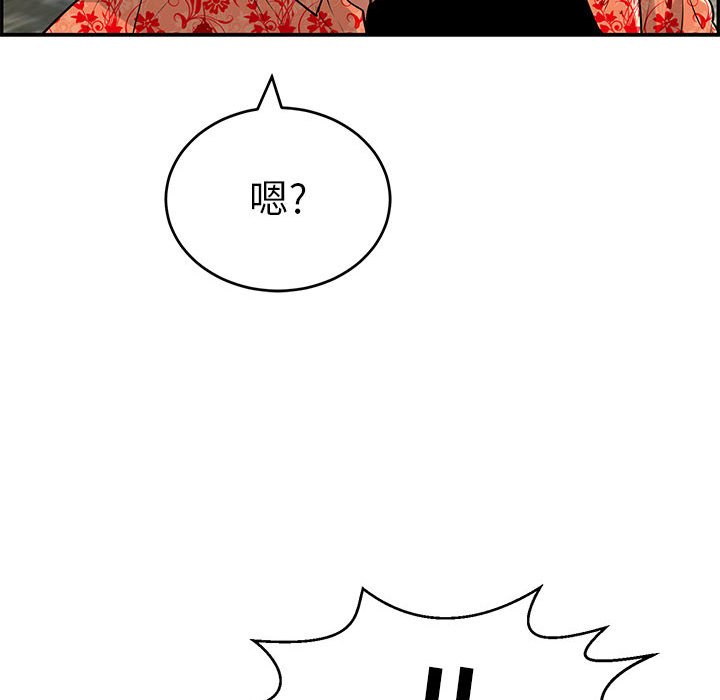 第112话 第 44 页