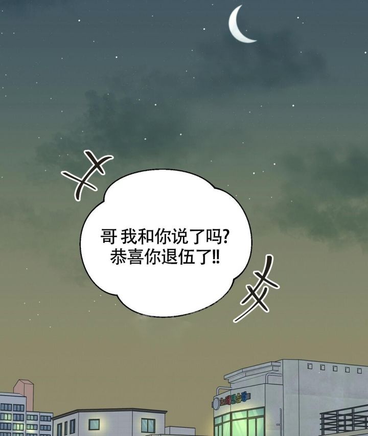 第10话 你没事吧 第 12 页