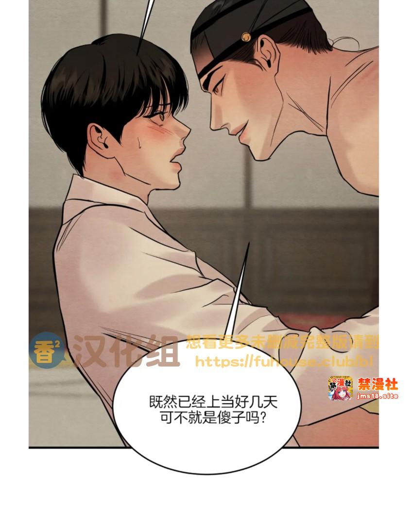 第89话 第 15 页