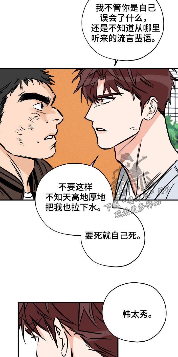 第151话 你该打 第 3 页