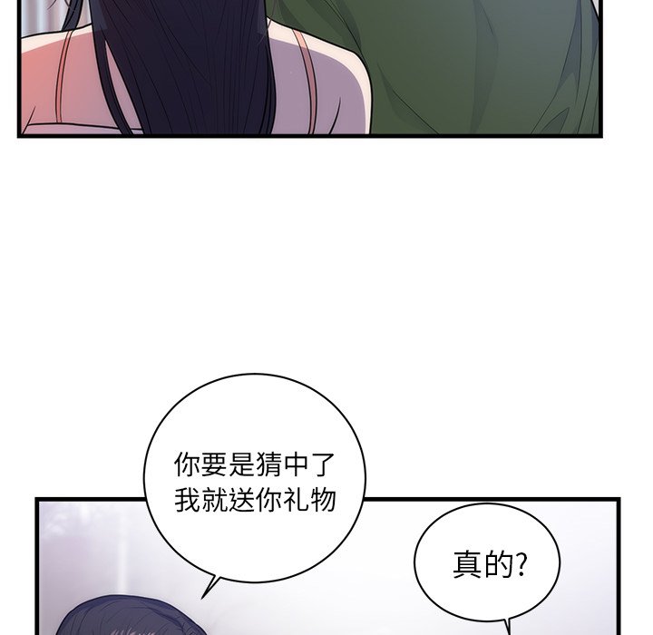第37话 第 72 页