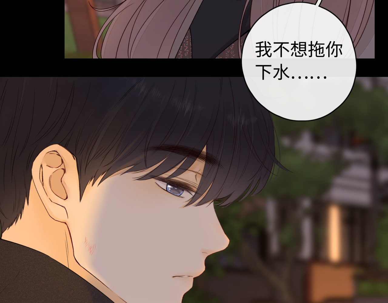第11话 怦然心动 第 74 页