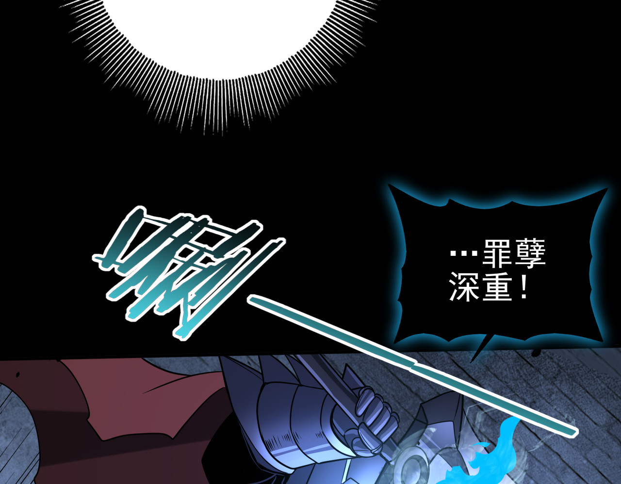 第16话 钢铁王座 第 88 页