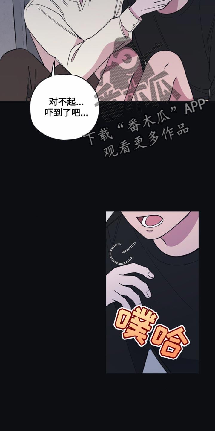 第22话 逃避 第 18 页