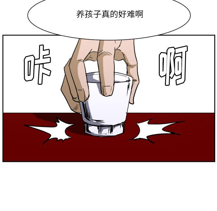 第54话 第 81 页