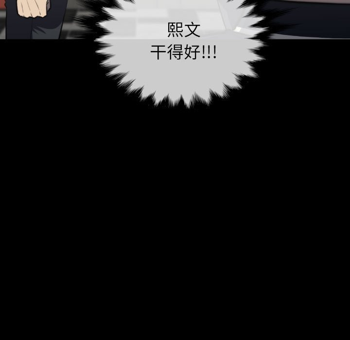 第 60 话 第 61 页