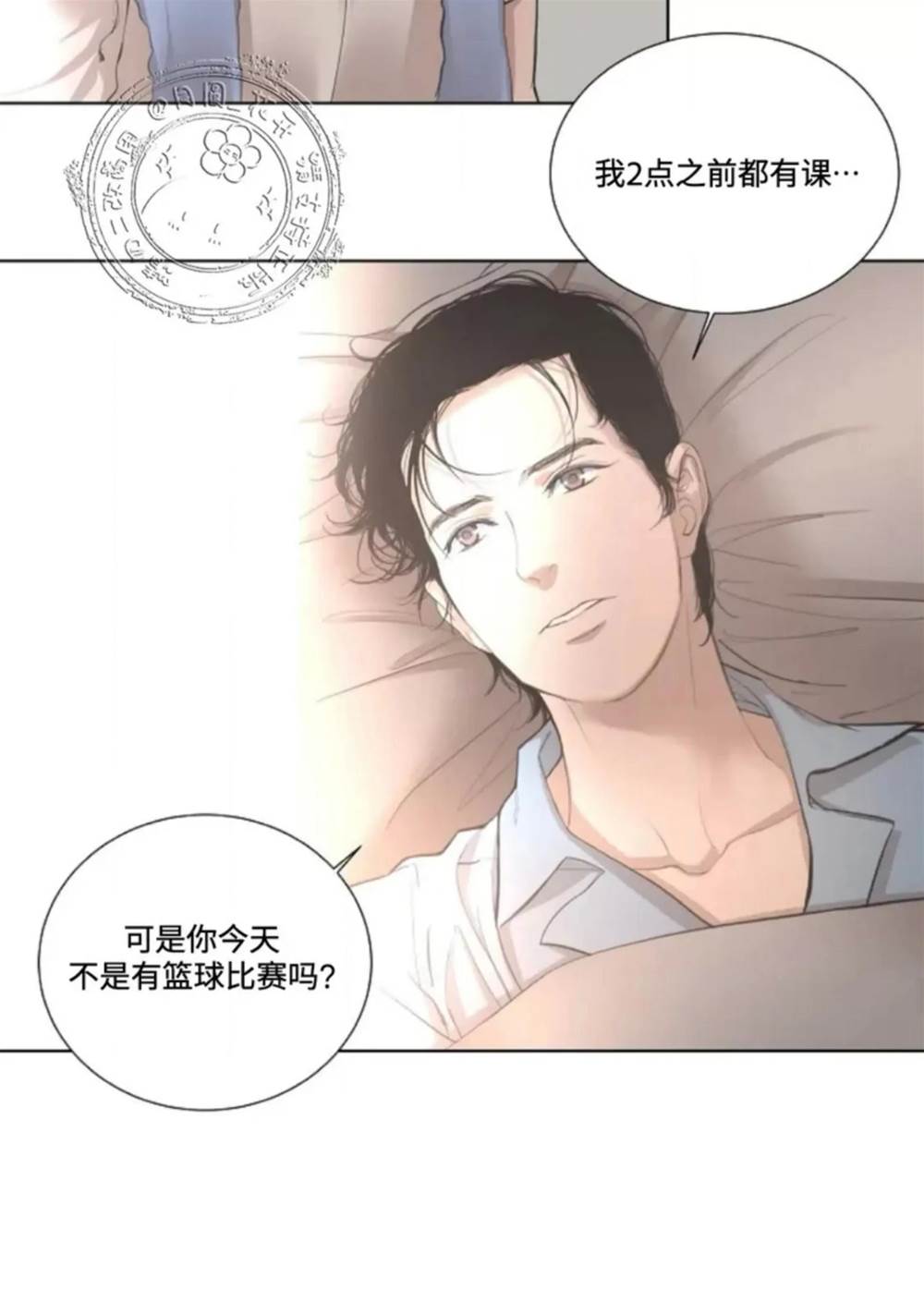 第10话 第 20 页