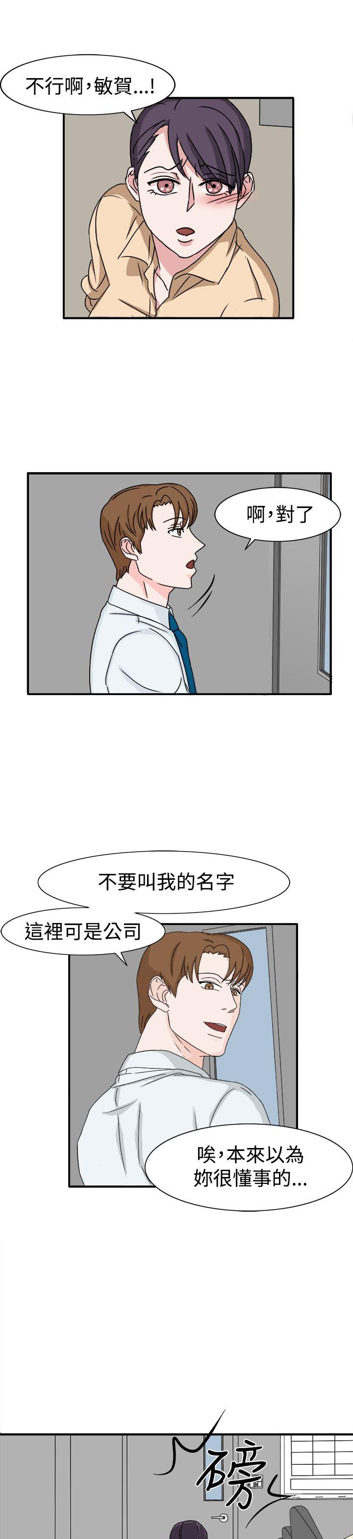 第48话 第 21 页