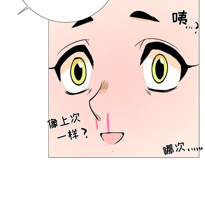 第3话 第 51 页