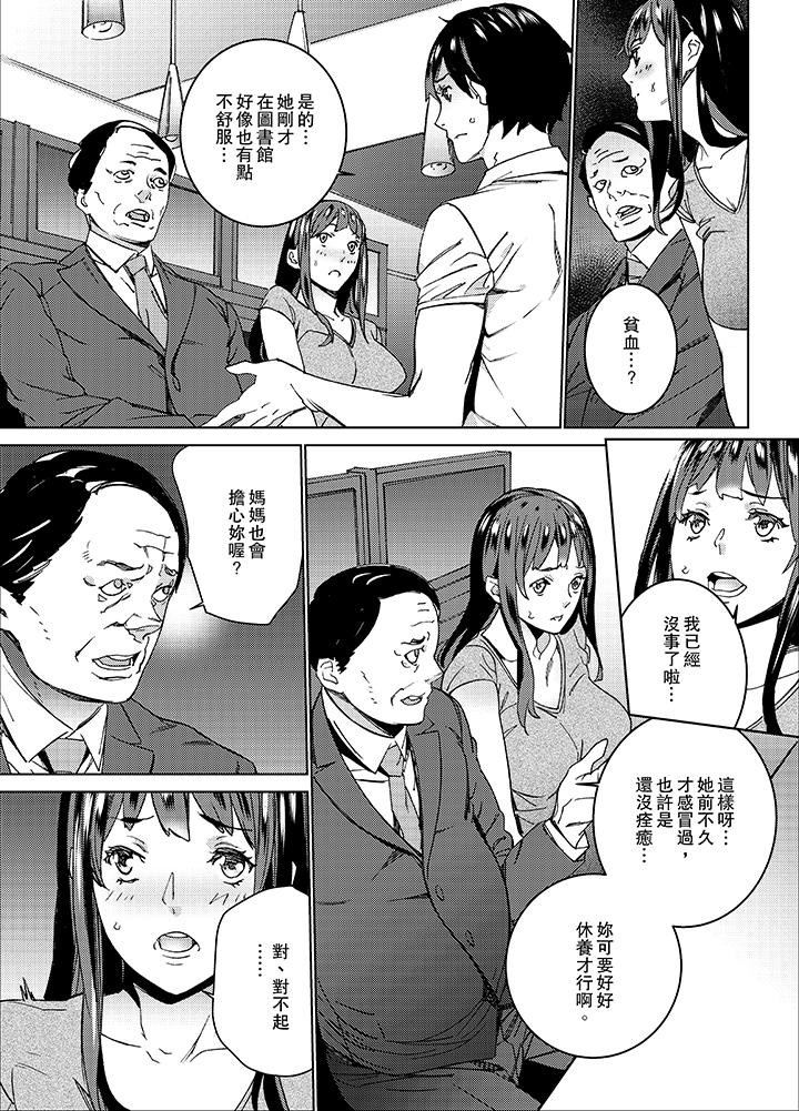 第8话 第 8 页