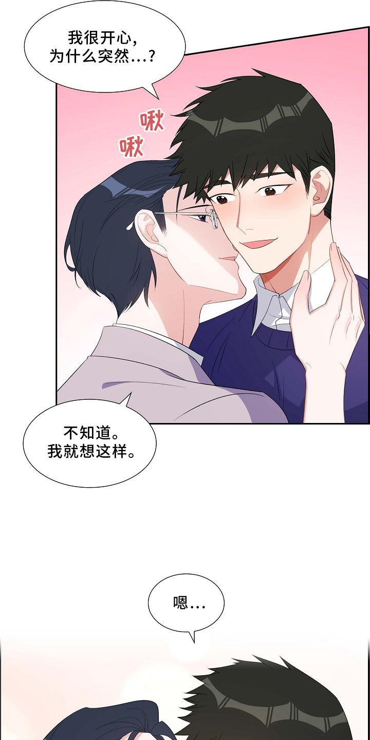 第80话 奖励 第 9 页
