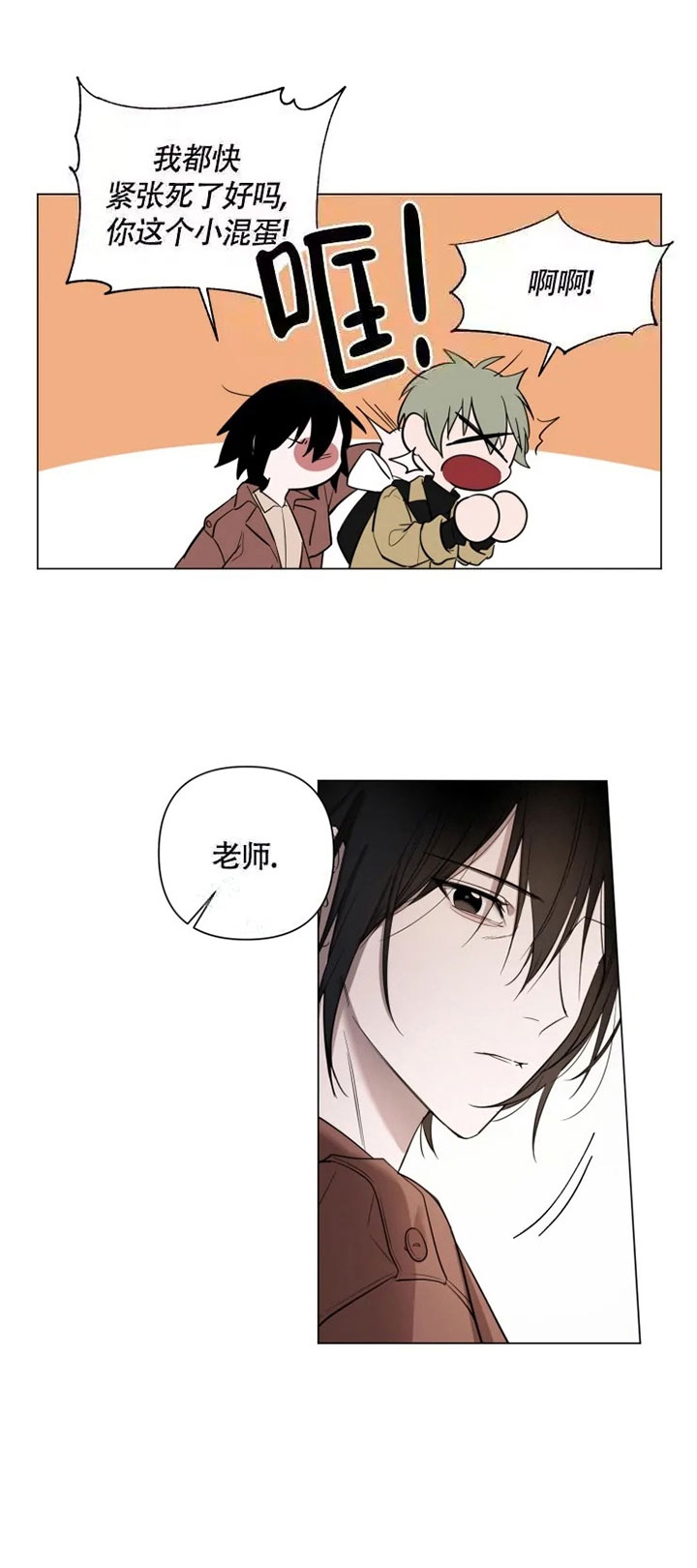 第51话 受不了啊 第 10 页