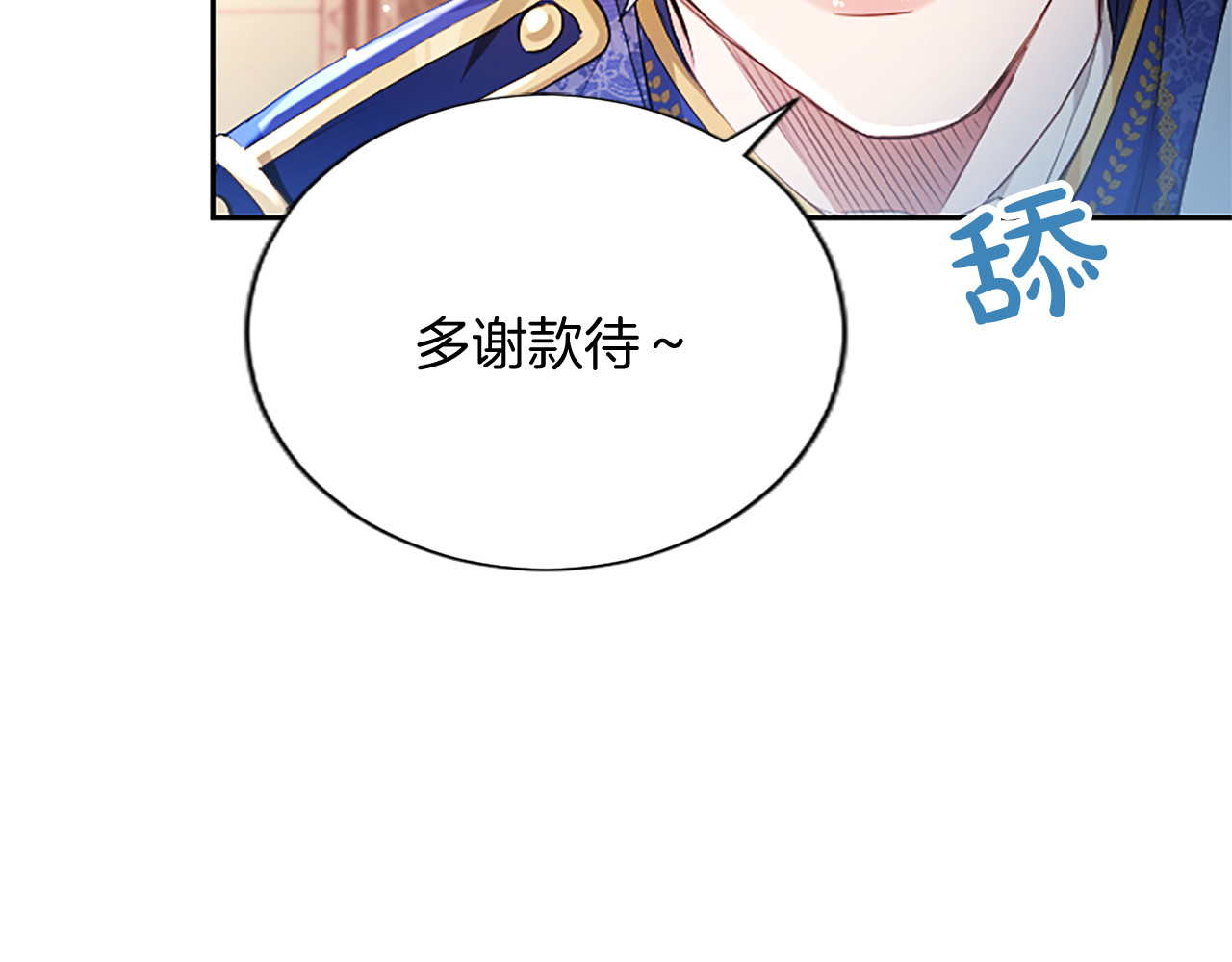 第3话 热吻 第 180 页